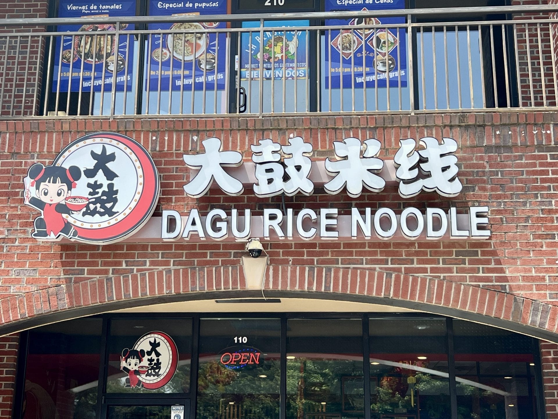 Dagu Rice Noodle – Toronto, best Chinese restaurants Ontario