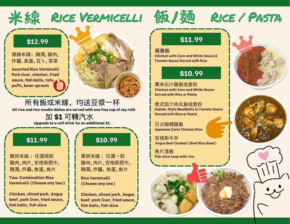 Menu for NOODLE FUSION